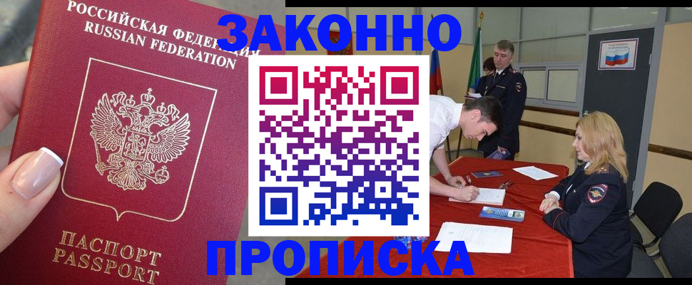 прописка для военкомата в Брянской области